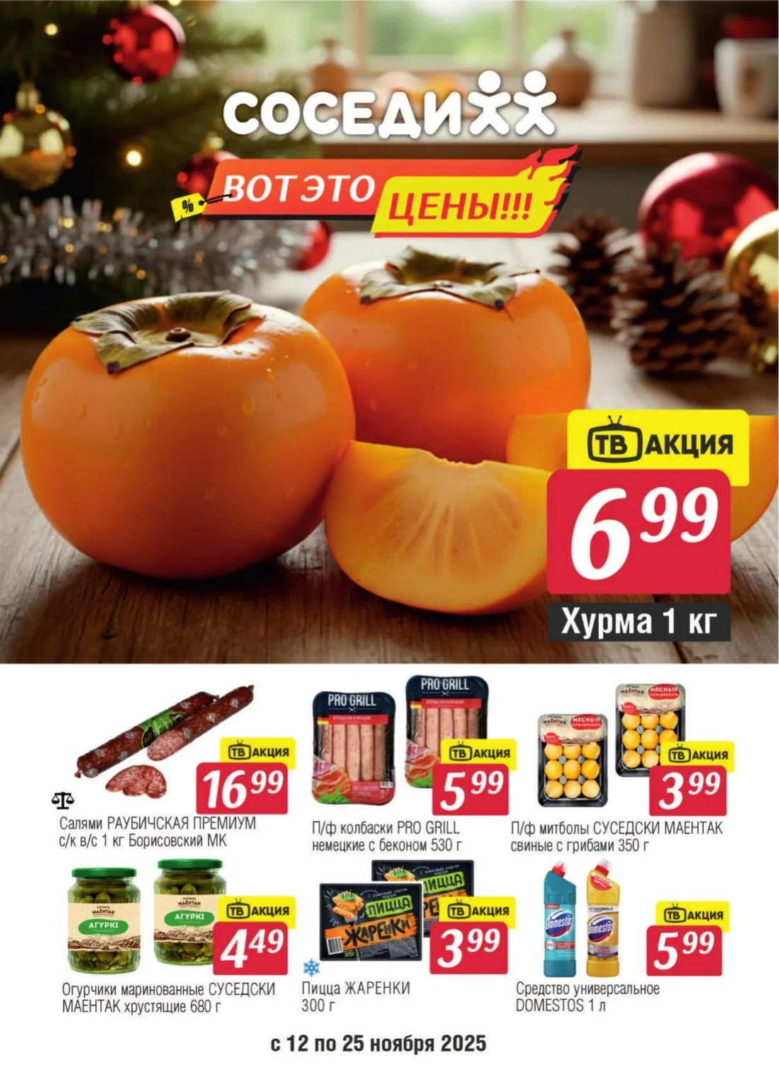 Соседи