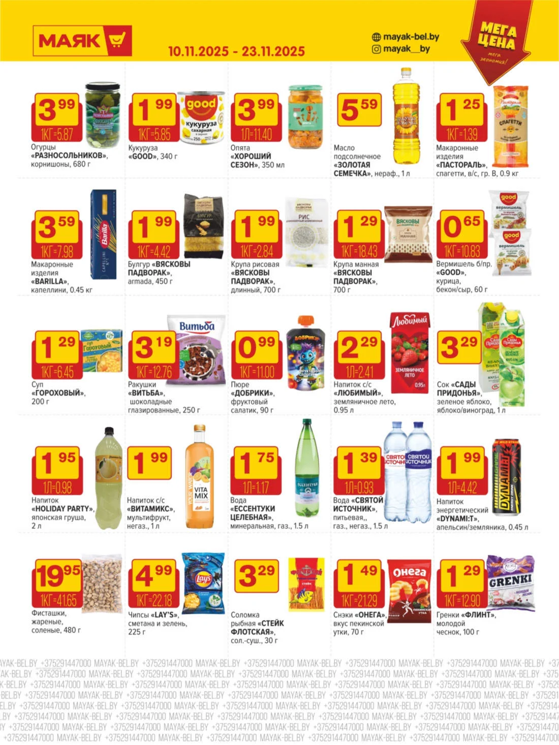 <br />
<b>Deprecated</b>:  htmlspecialchars(): Passing null to parameter #1 ($string) of type string is deprecated in <b>/var/www/u2197980/data/www/zadarom.by/page/flyer.php</b> on line <b>124</b><br />
 - страница 6