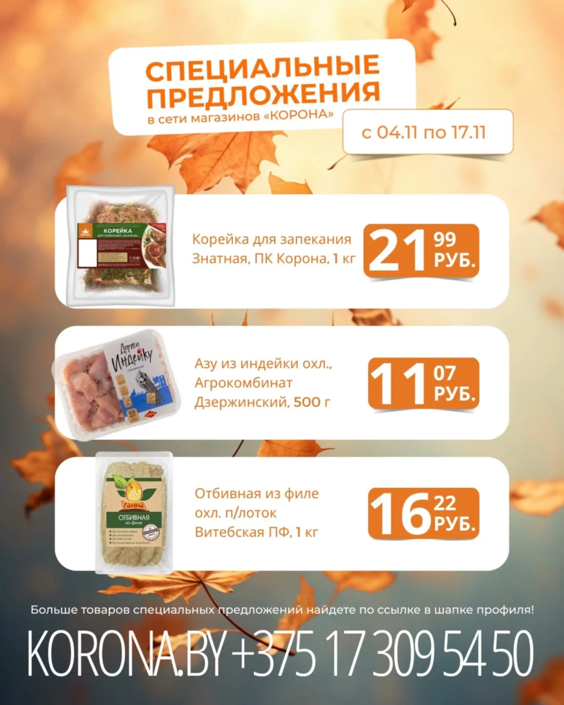 Корона