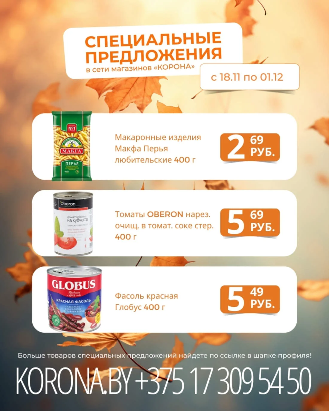 Корона