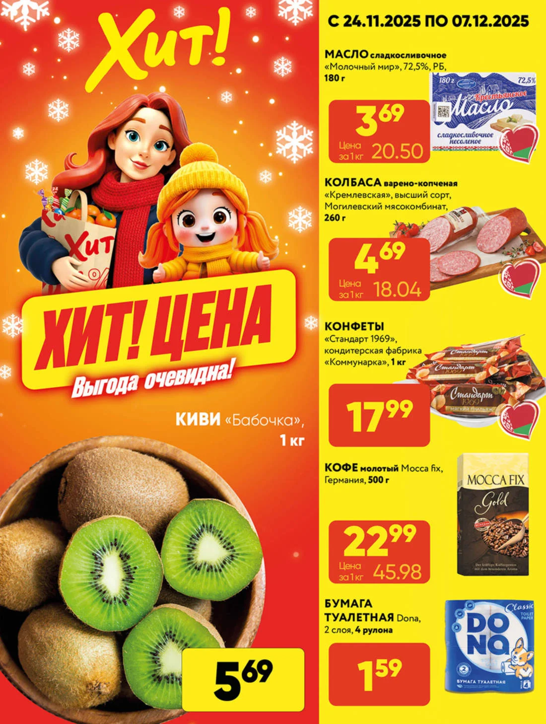 Хит