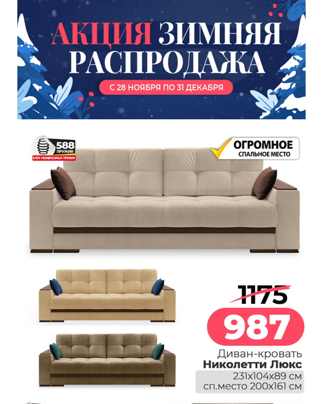 Ами Мебель