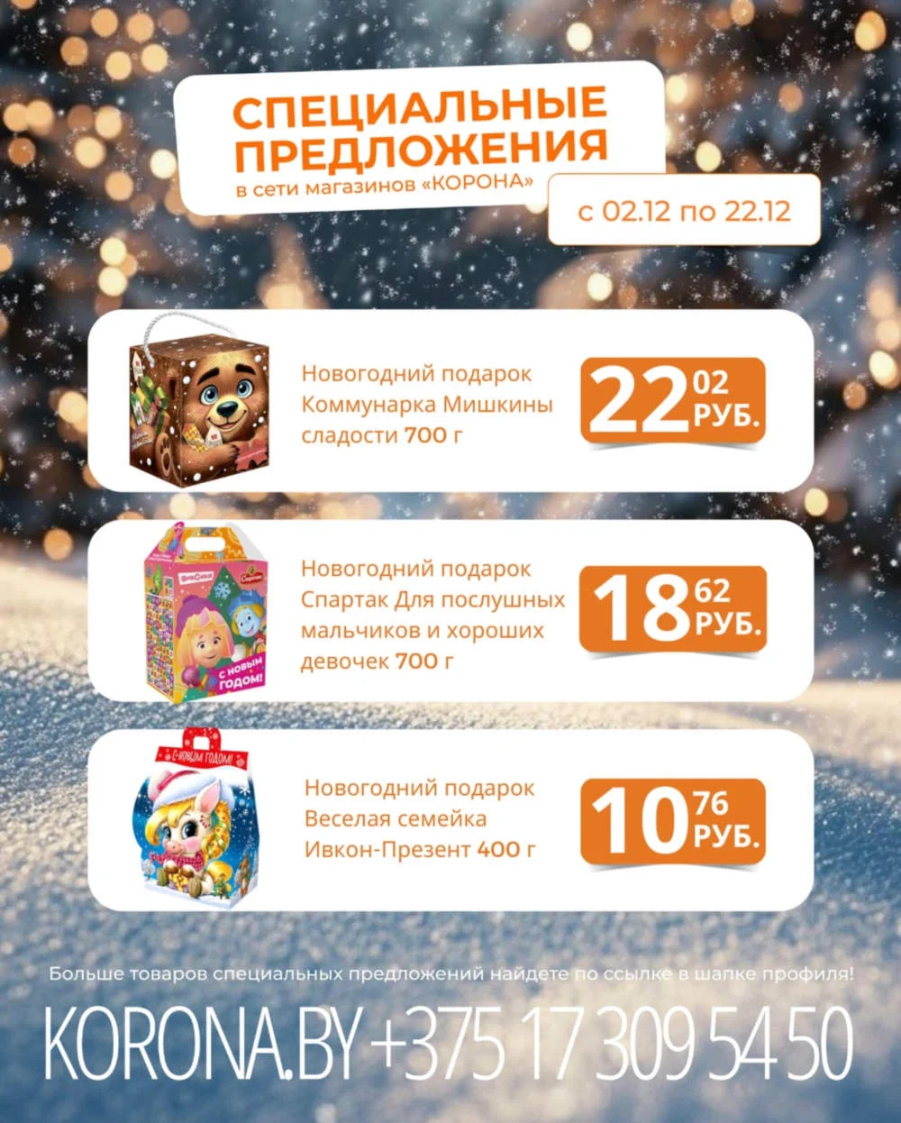 Корона