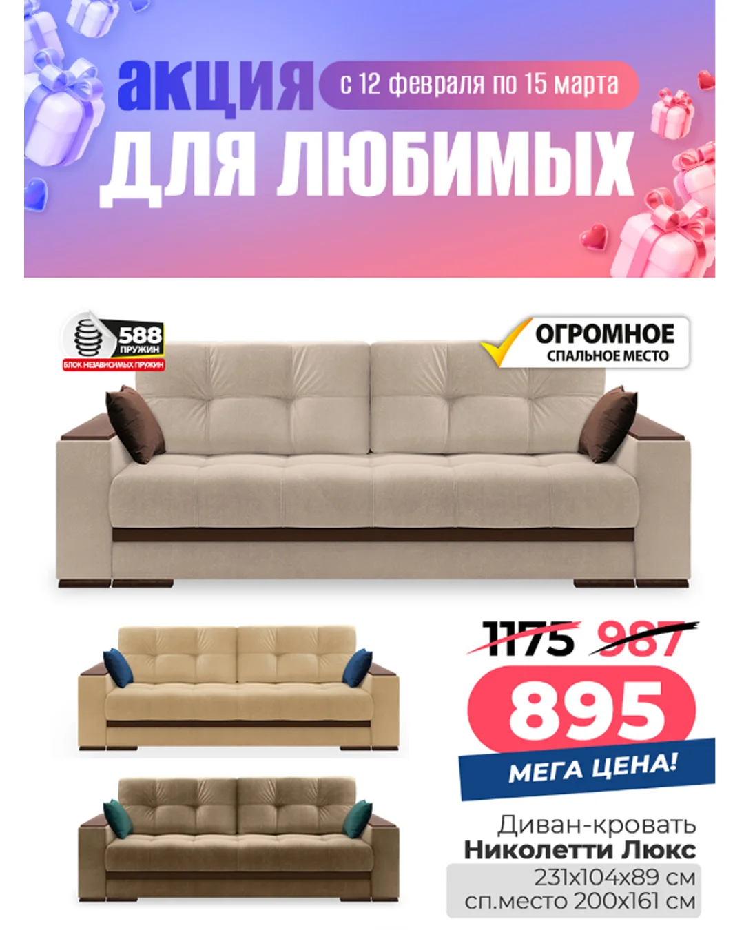 Ами Мебель