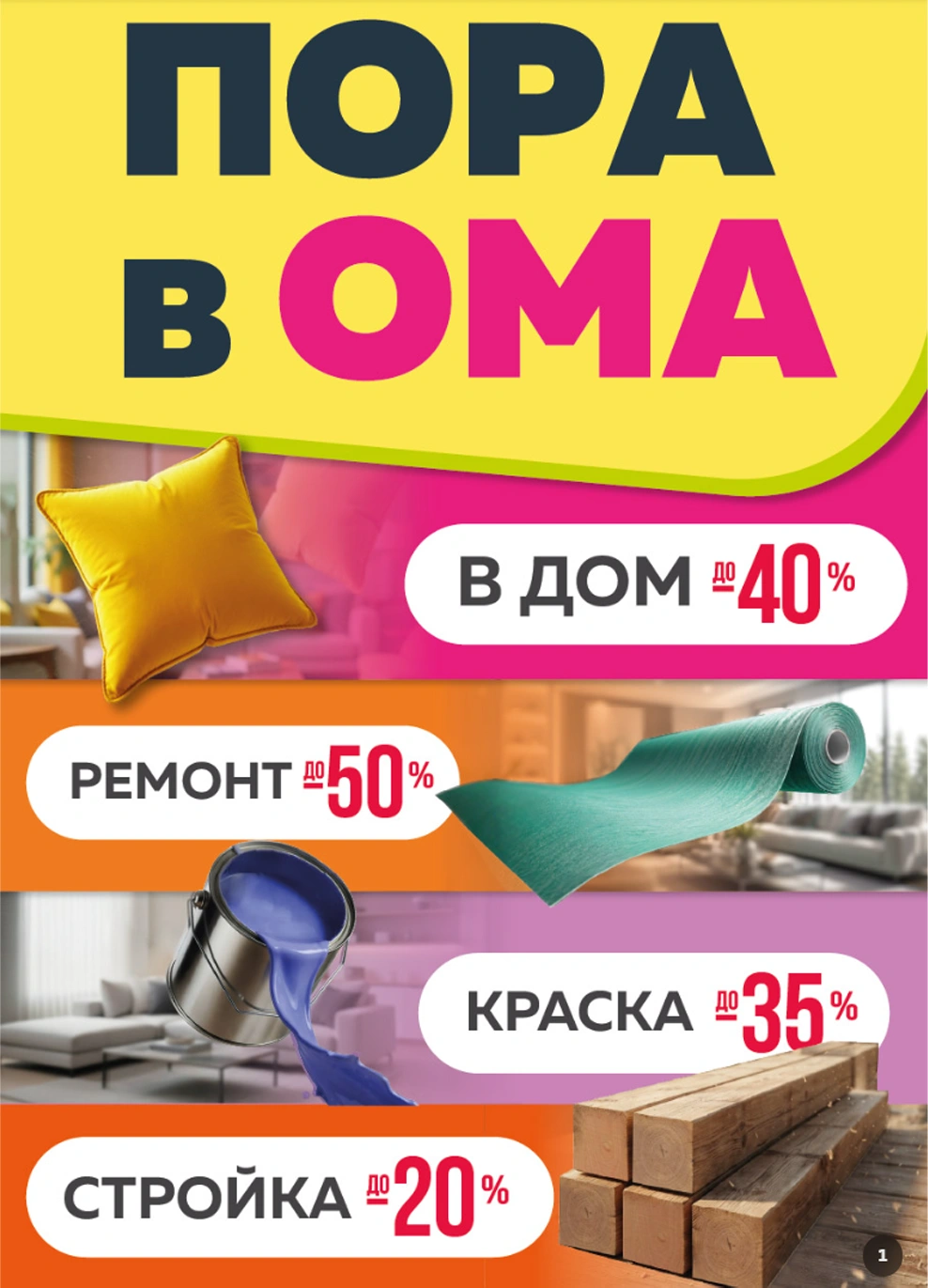 ОМА