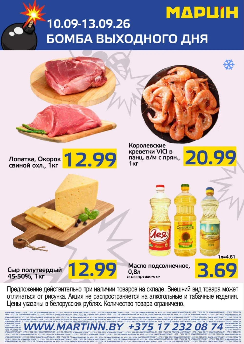 Марцін