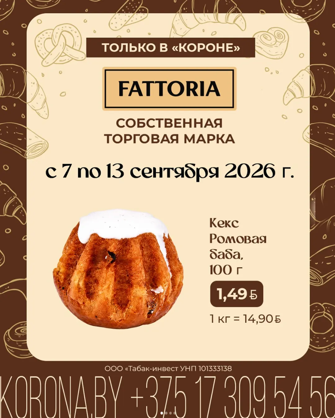 Корона