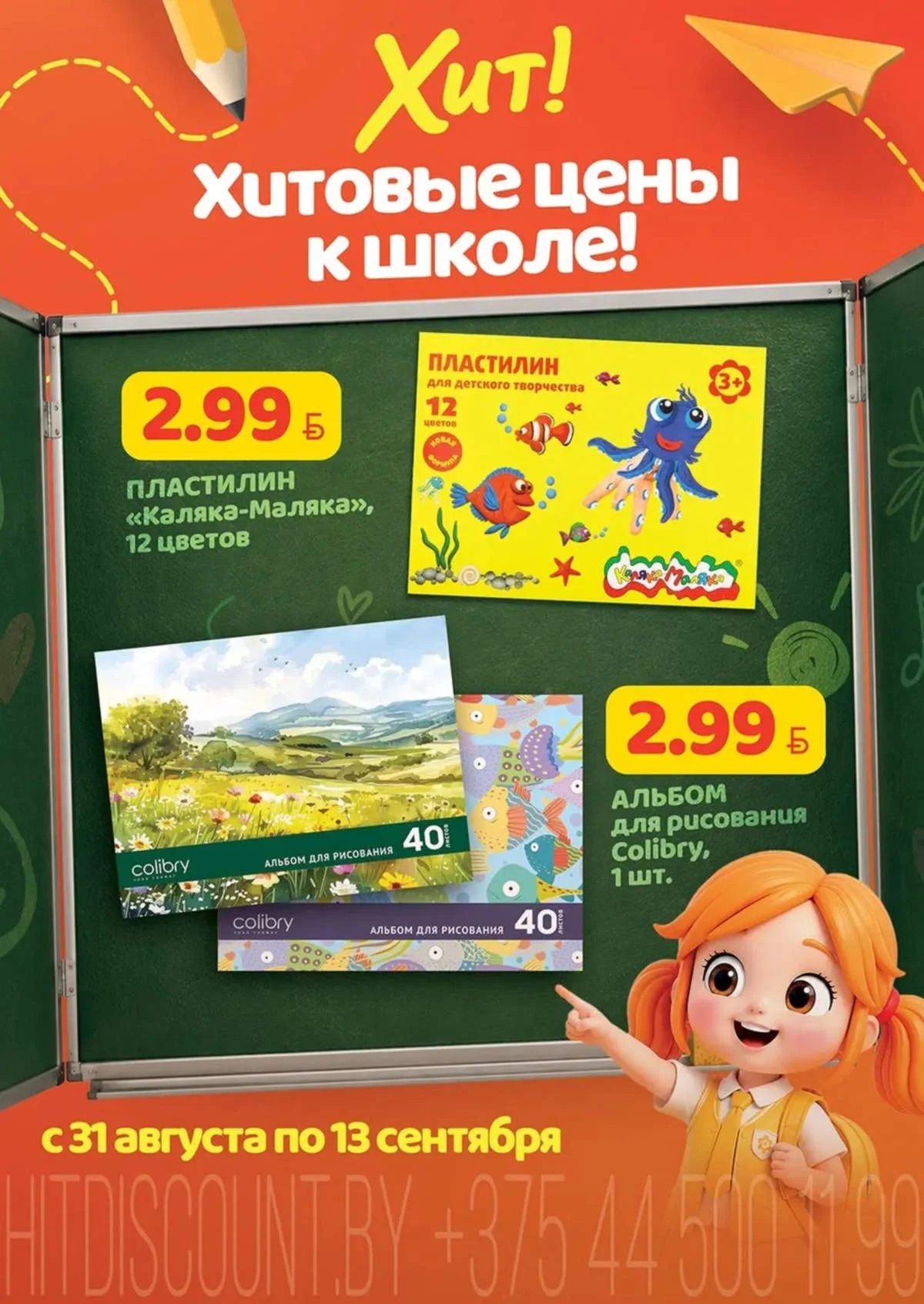 Хит
