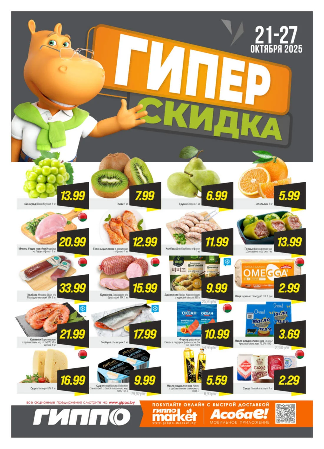 Гиппо