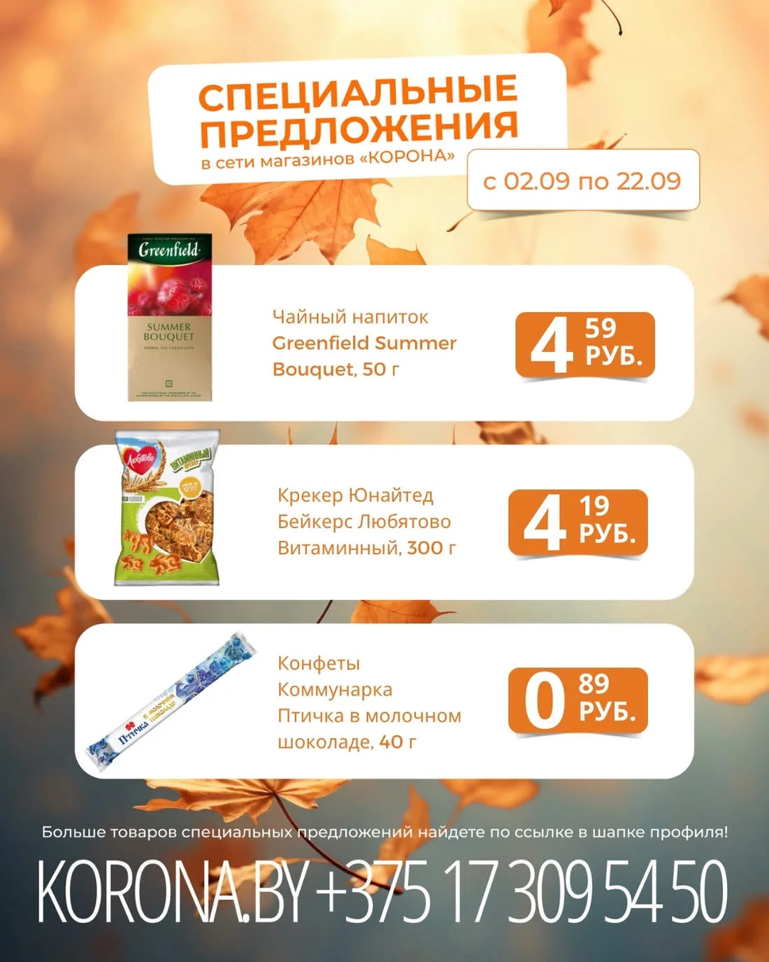 Корона