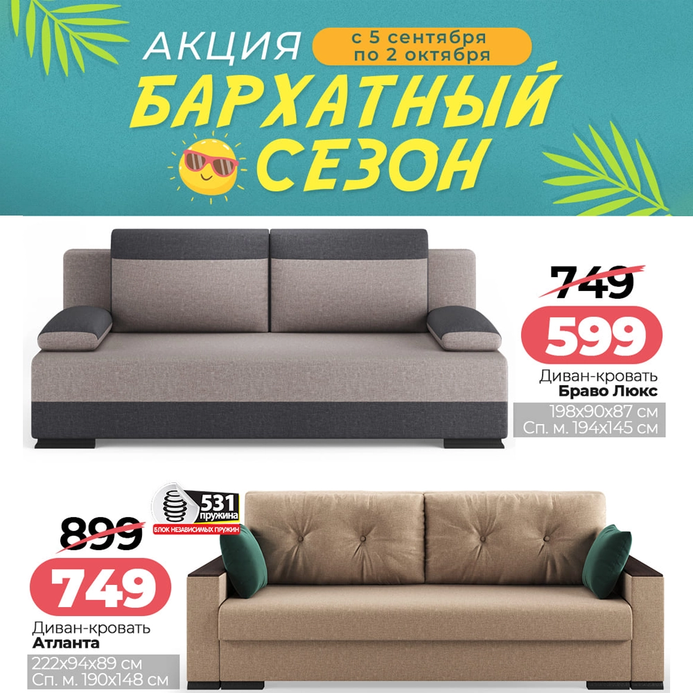 Ами Мебель