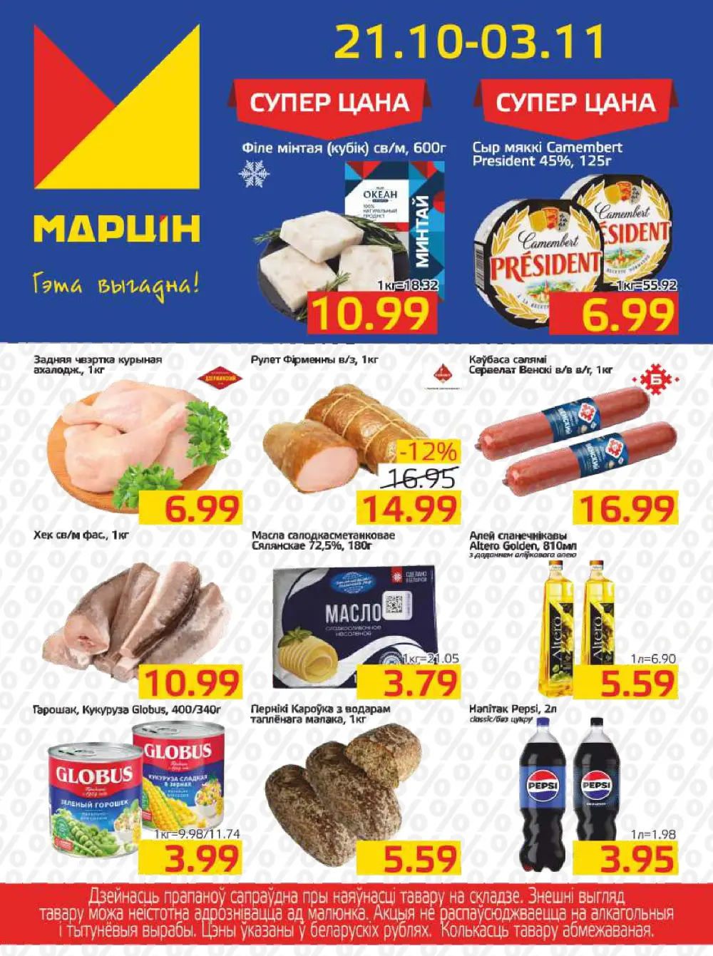 Марцін