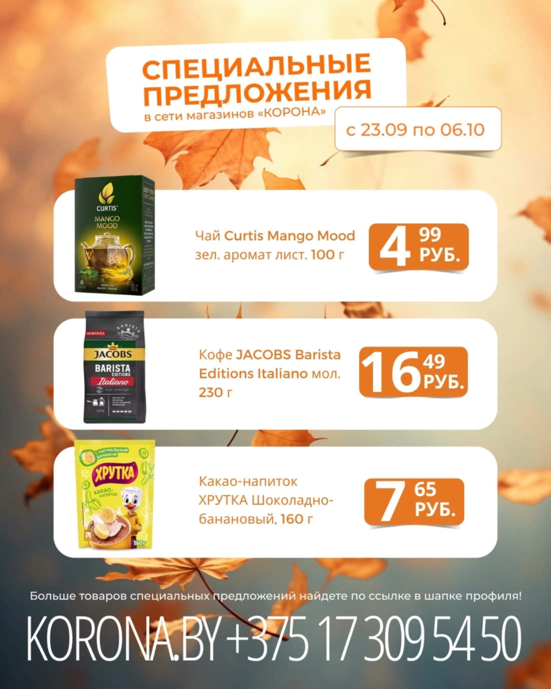 Корона