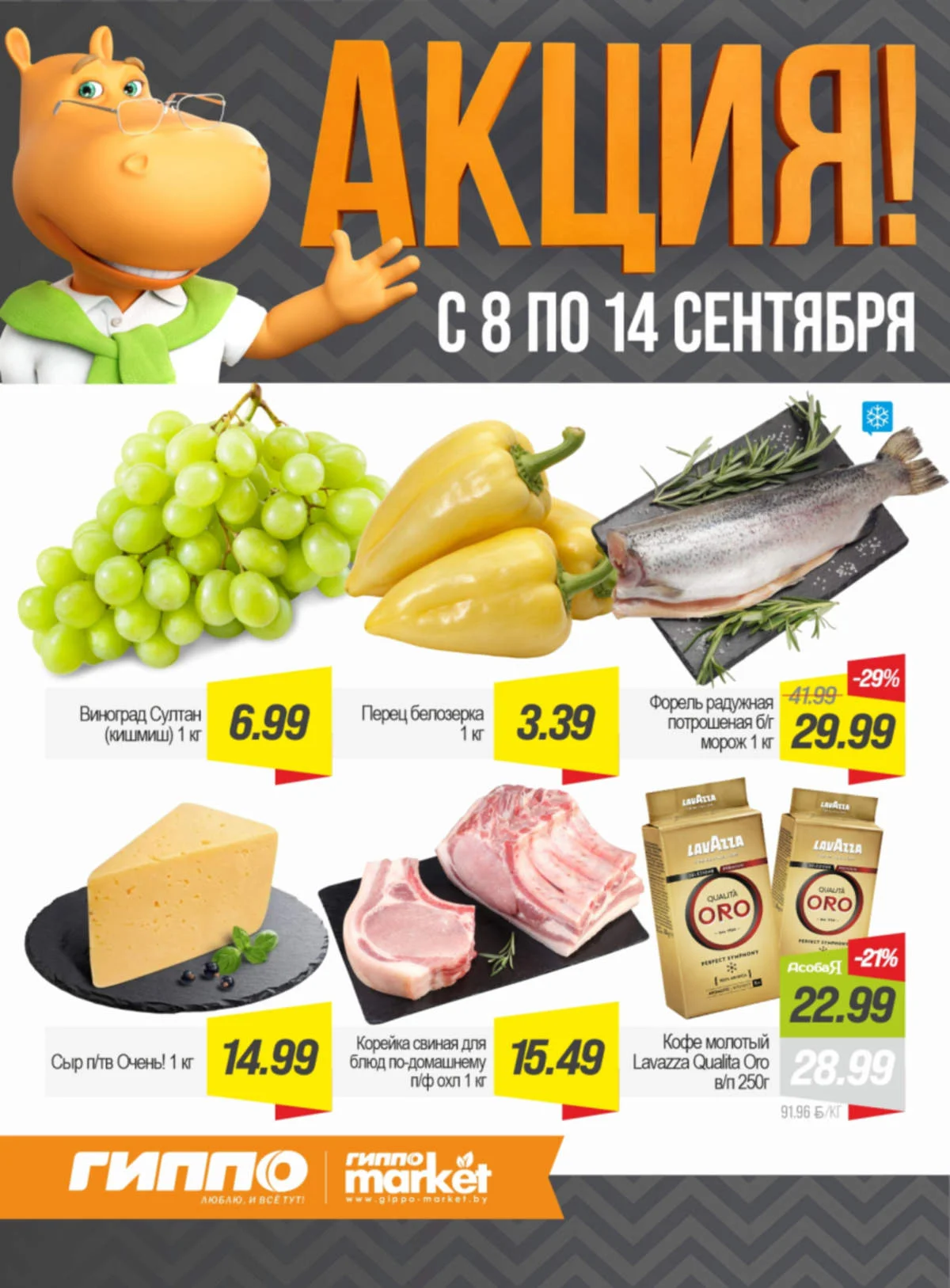 Гиппо