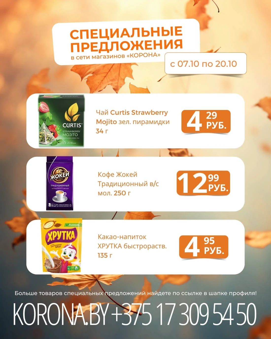 Корона