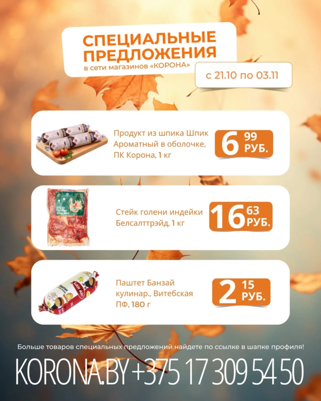 Корона