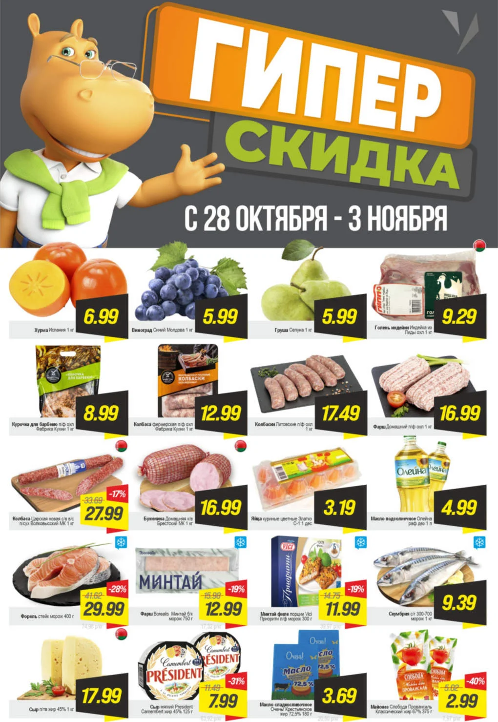 Гиппо