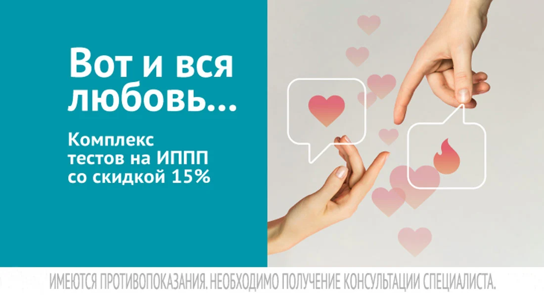 Инвитро, инвитро анализы, инвитро сдать, инвитро акции, инвитро скидки, лаборатория инвитро, иппп инвитро, инвитро анализы на иппп