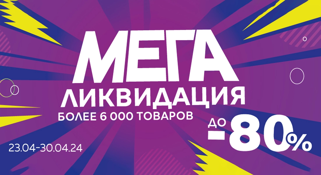 ома, ома каталог, ома скидки, ома акции и скидки, ома акции, ома каталог с ценами, магазин ома, ома купить