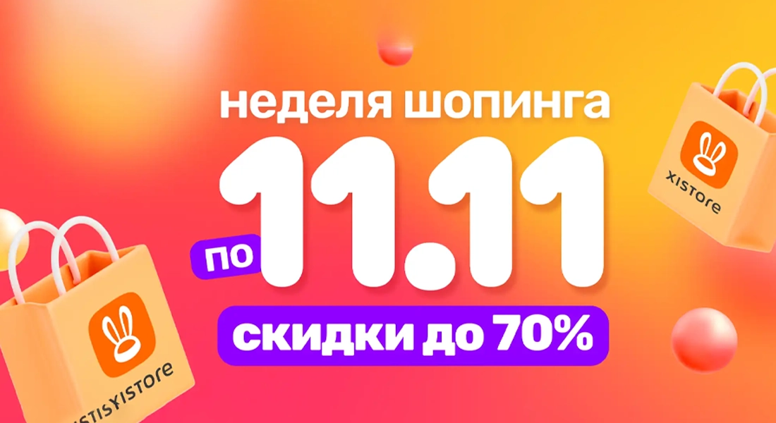 Ксистор, ксистор магазин, ксистор интернет магазин, xistore by, магазин xistore by, xistore by интернет магазин