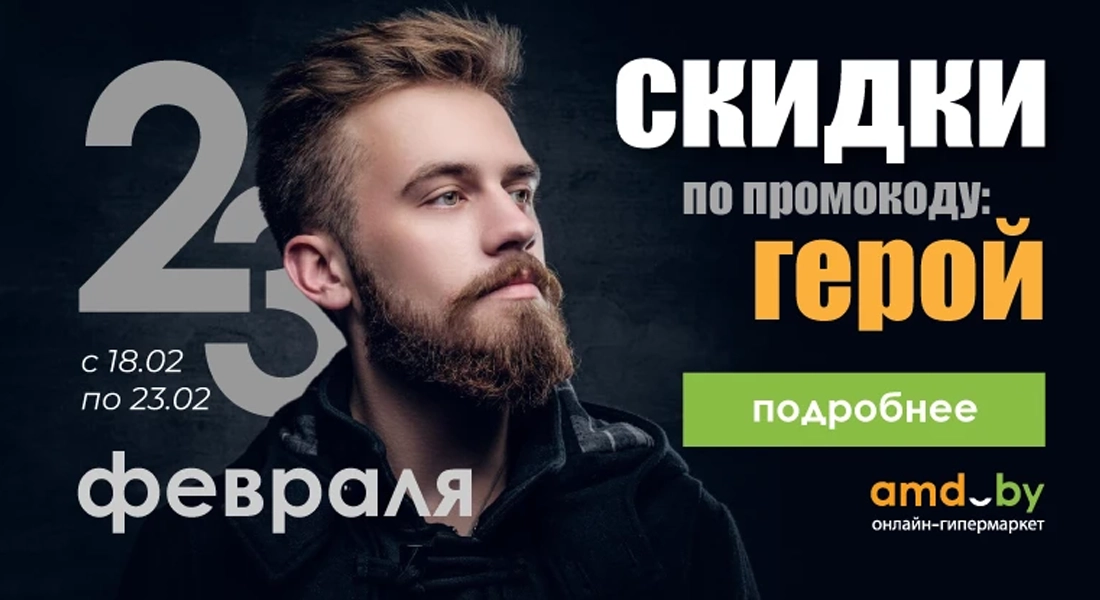 Amd, amd by интернет магазин, amd купить, амд бай, амд бай интернет магазин, amd by интернет магазин каталог, amd скидка, амд бай промокод, amd by промокод