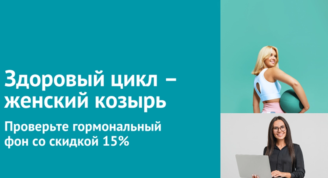 инвитро, инвитро анализы, инвитро сдать, инвитро сдать анализы, лаборатория инвитро, инвитро результаты, инвитро беларусь, инвитро акция, инвитро скидка