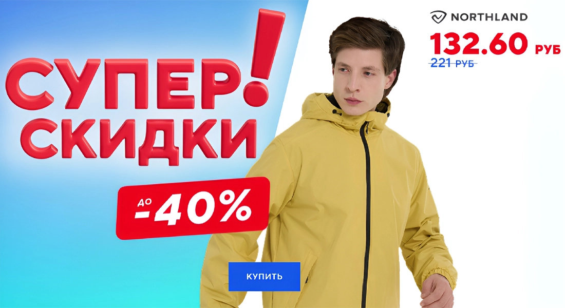 Спортмастер, спортмастер каталог, спортмастер товары, спортмастер каталог товаров, магазин спортмастер, спортмастер купить, спортмастер интернет магазин, спортмастер беларусь, спортмастер акция, спортмастер одежда, спортмастер обувь