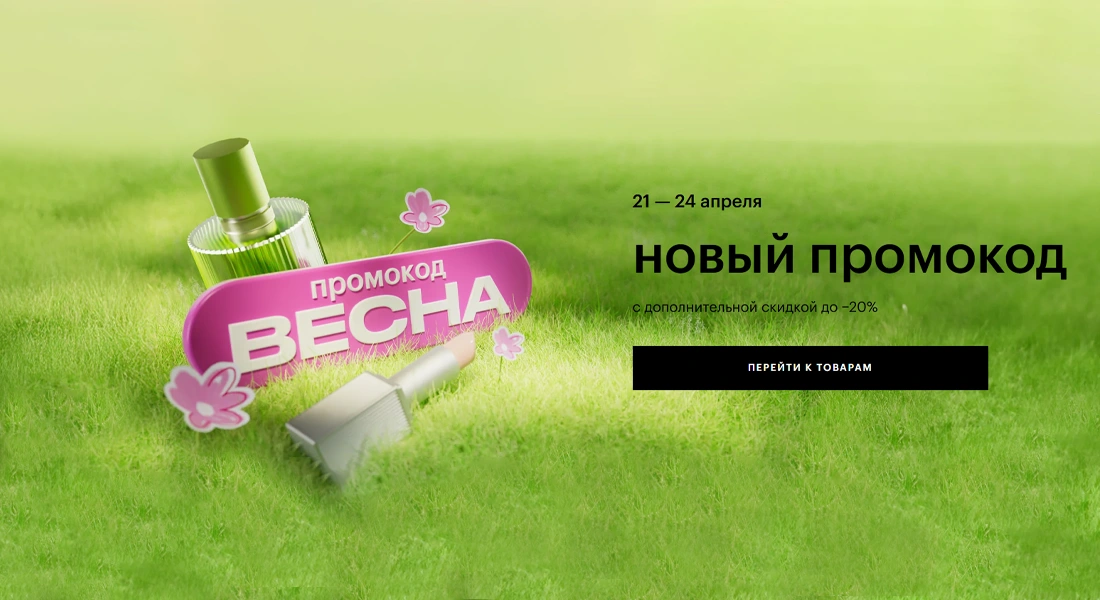 золотое яблоко, золотое яблоко магазины, золотое яблоко интернет магазин, золотое яблоко косметика, золотое яблоко каталог, золотое яблоко купить, магазин косметики золотое яблоко, золотая яблоко интернет магазин косметики, золотое яблоко скидки, золотое яблоко акции