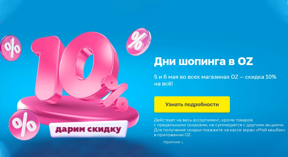 акция оз бай, акция oz.by, оз бай, магазин оз бай, оз бай интернет магазин, oz.by интернет магазин, оз бай книги, купить на оз бай, скидки оз бай, скидки oz.by, купить oz, оз бай каталог, оз бай каталог товаров