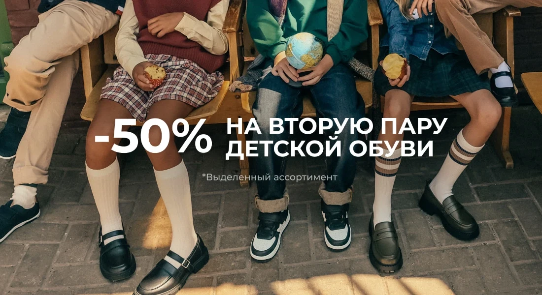 Мегатоп, megatop, мегатоп каталог, мегатоп цены, мегатоп каталог с ценами, обувь мегатоп, мегатоп обувь каталог, магазин мегатоп, мегатоп интернет магазин, промокод мегатоп, мегатоп акции, мегатоп скидки