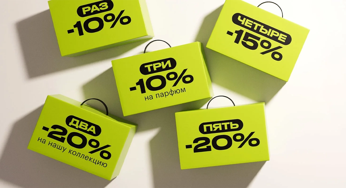 Магазины Золотое яблоко: купить косметику с дополнительной скидкой до 20%
