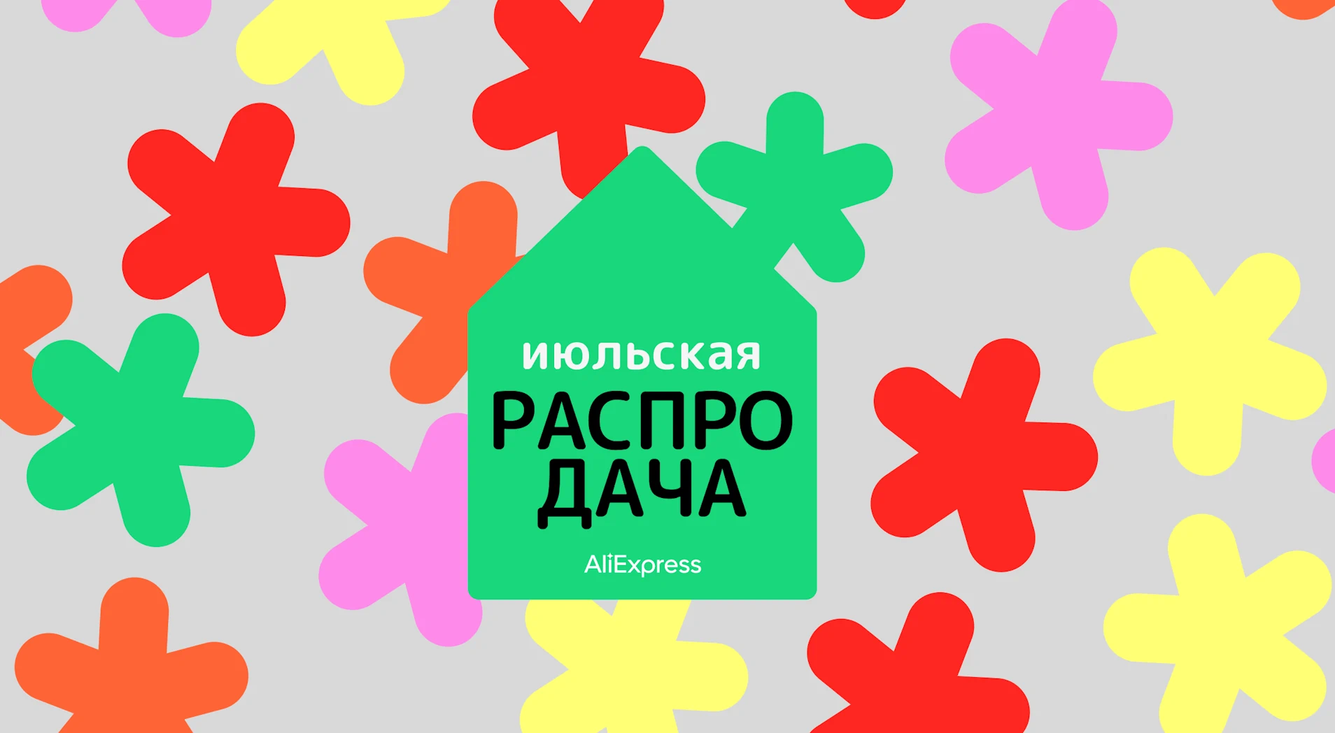 Алиэкспресс, черная пятница, распродажа, беларусь, ноябрь, летняя распродажа, промокод, купон, акция, доставка, быстрая доставка в беларусь, бесплатная доставка алиэкспресс, распродажа лета алиэкспресс, оплата алиэкспресс из беларуси, дачная распродажа aliexpress, акции алиэкспресс 2022