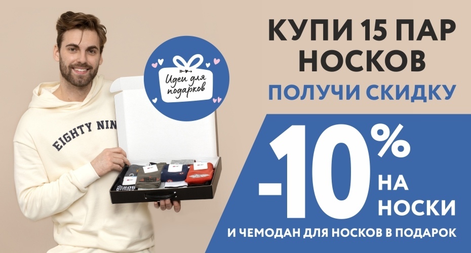 одежда от Mark Formelle, интернет-магазин Марк Формель, каталог Марк Формель, Mark Formelle, интернет-магазин Mark Formelle, доставка Марк Формель, фирменные магазины Марк Формель, подарочные сертификаты Марк Формель, акции Марк Формель, распродажа Марк Формель, одежда Марк Формель, носки Марк Формель