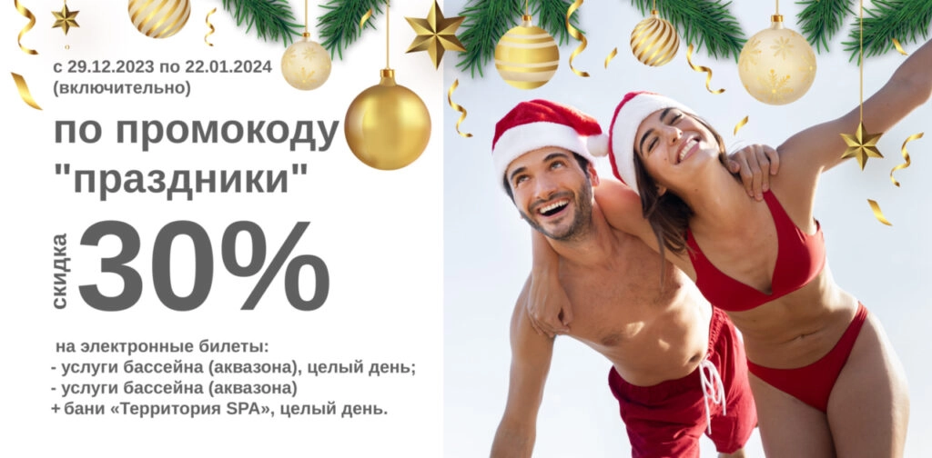 Аквапарк Лебяжий, Аквапарк Лебяжий акции, Аквапарк Лебяжий скидки, билеты в Аквапарк Лебяжий, Лебяжий Аквапарк бани, купить билет в аквапарк лебяжий, купить билет в Аквапарк Лебяжий, Аквапарк Лебяжий купить